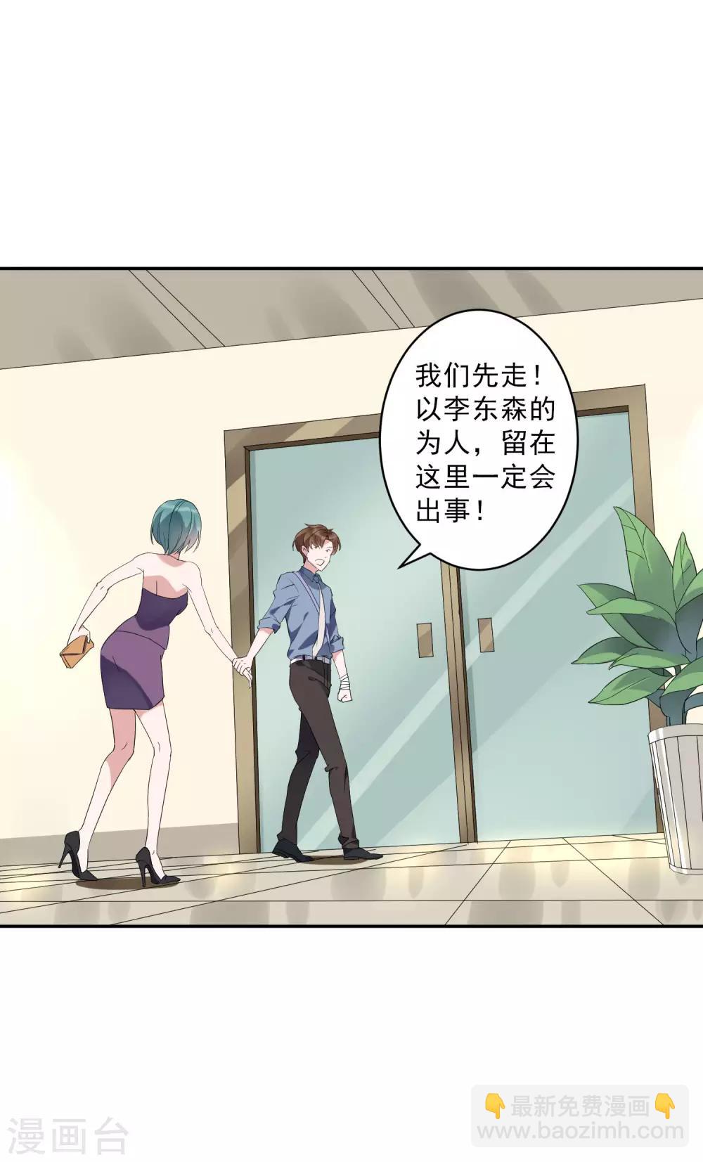 第32话 今晚和我去酒店吧！-第33话