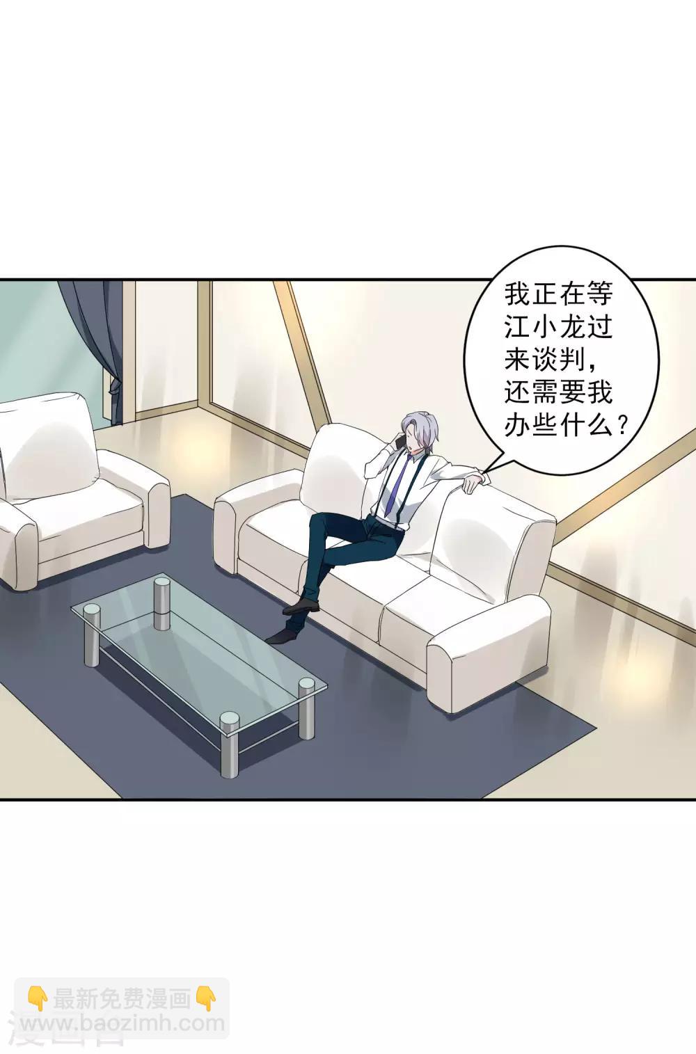 第32话 今晚和我去酒店吧！-第33话