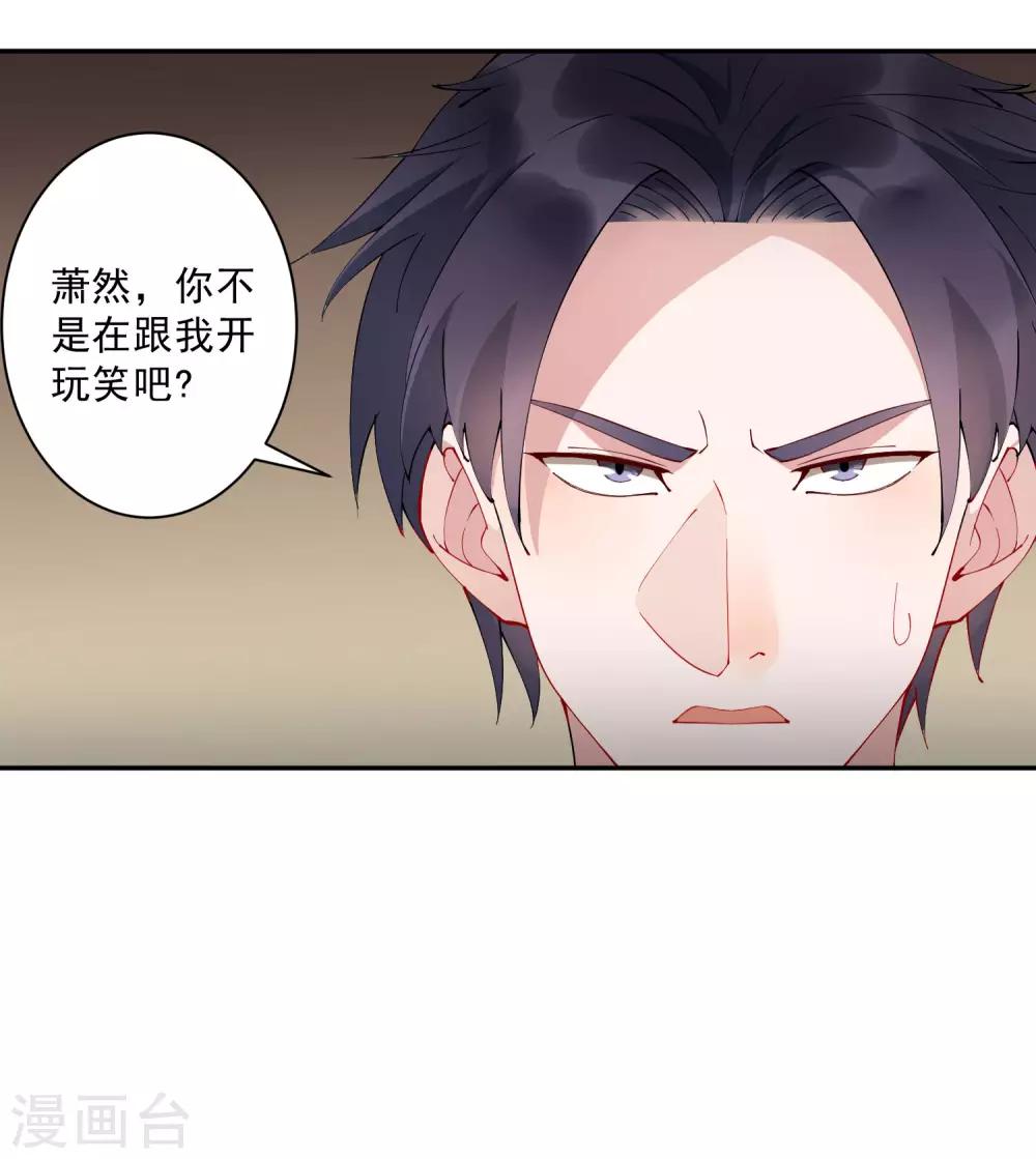 第32话 今晚和我去酒店吧！-第33话