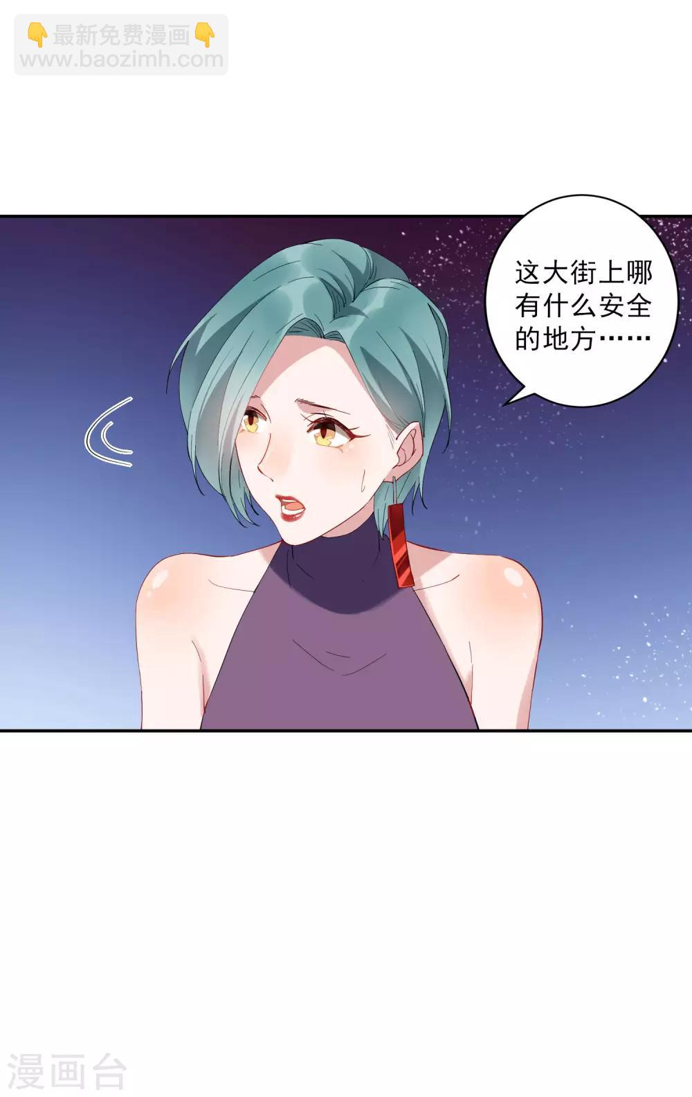 第32话 今晚和我去酒店吧！-第33话