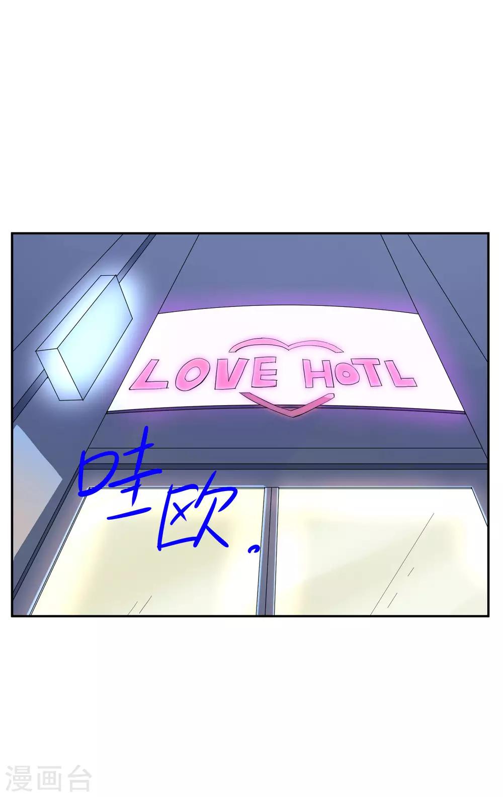 第32话 今晚和我去酒店吧！-第33话