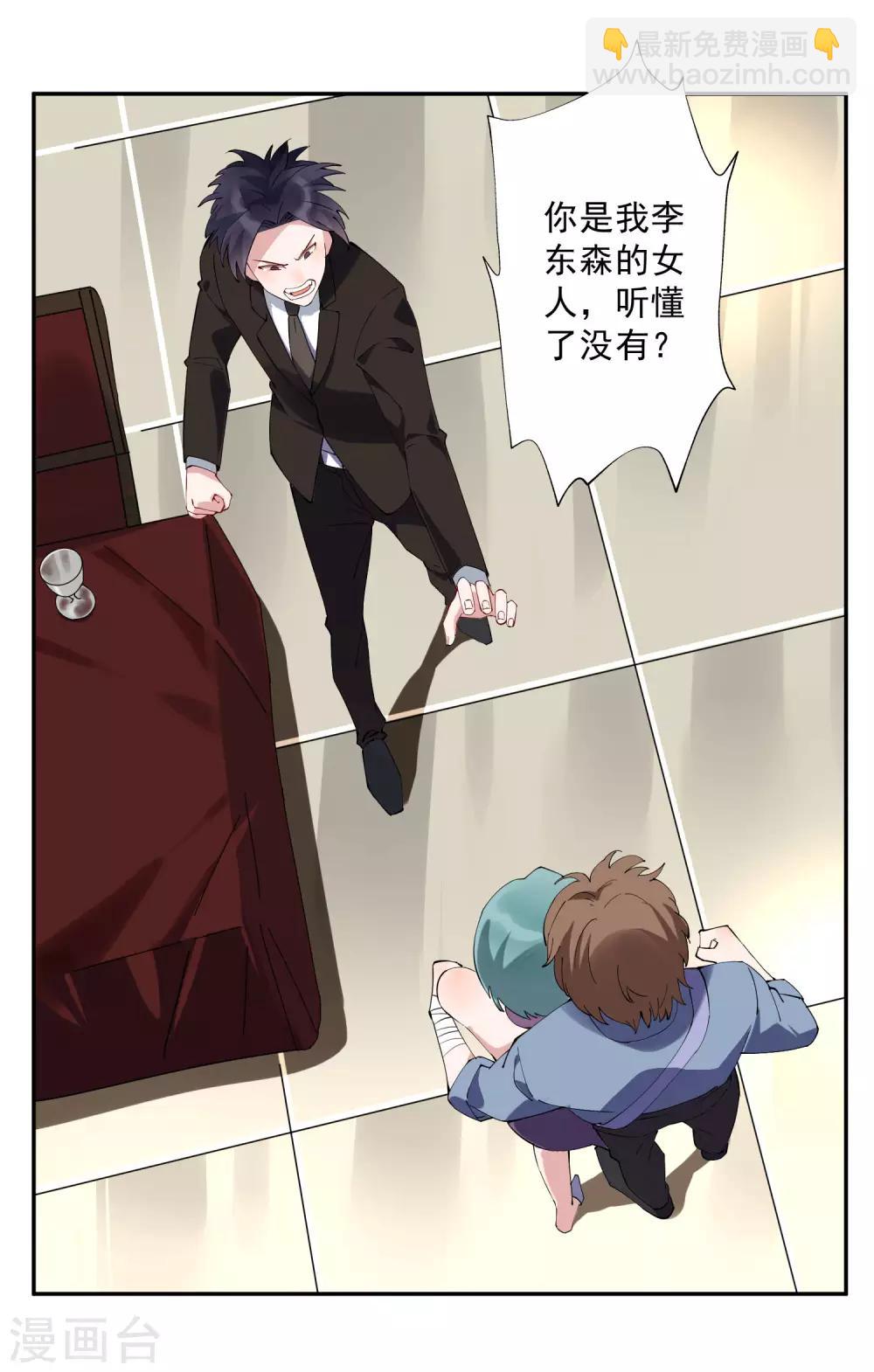 第32话 今晚和我去酒店吧！-第33话