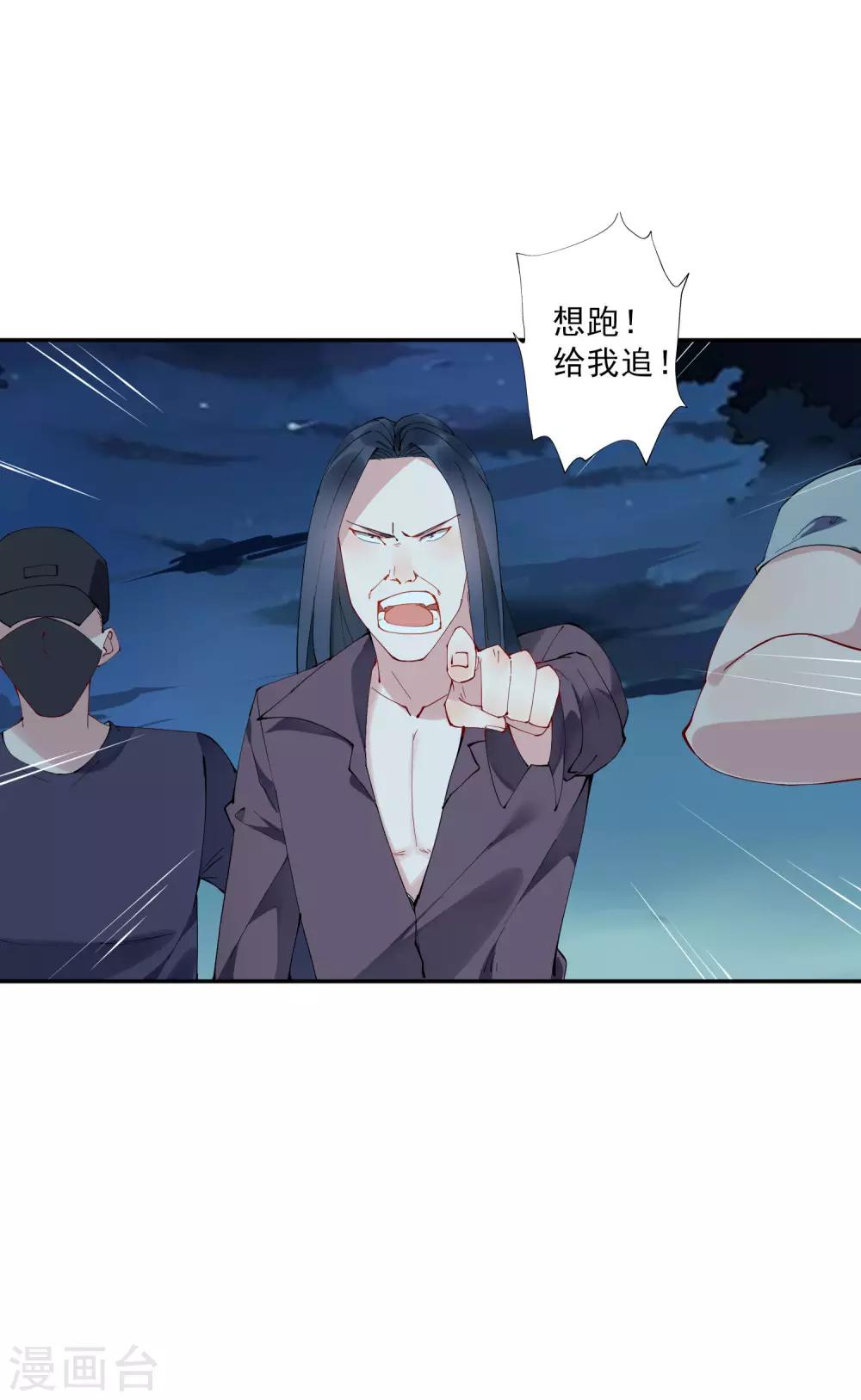 第34话 这才是正宫大老婆！-第35话