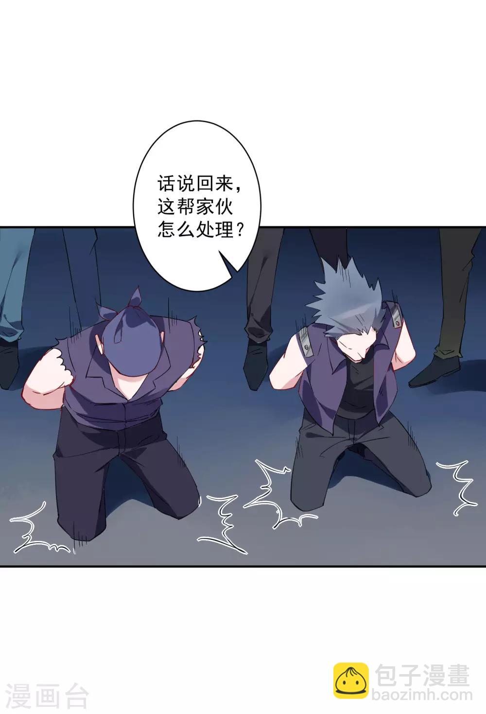 第34话 这才是正宫大老婆！-第35话