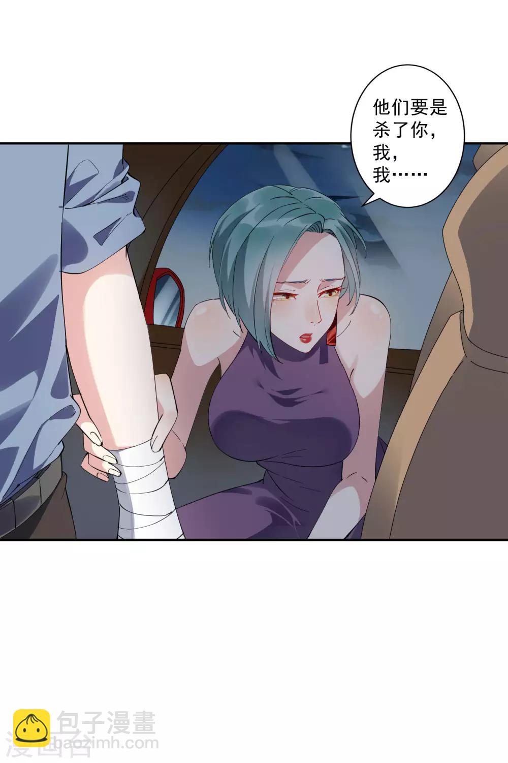 第34话 这才是正宫大老婆！-第35话