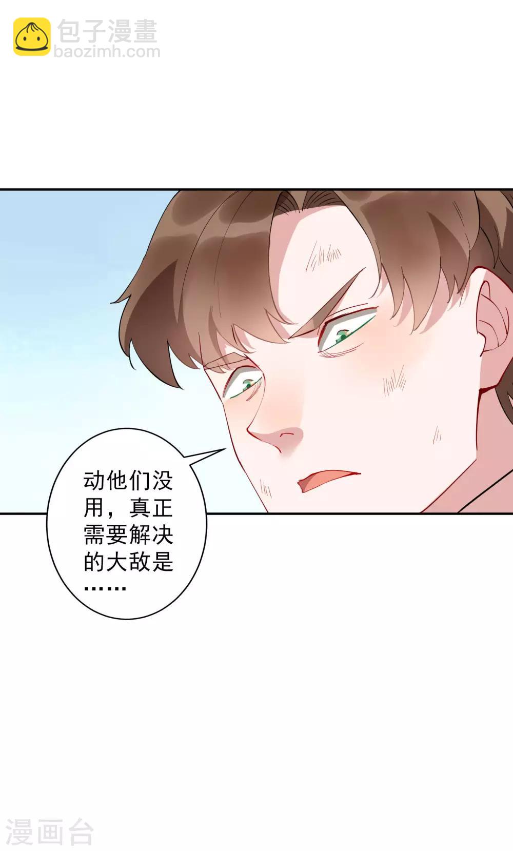 第34话 这才是正宫大老婆！-第35话