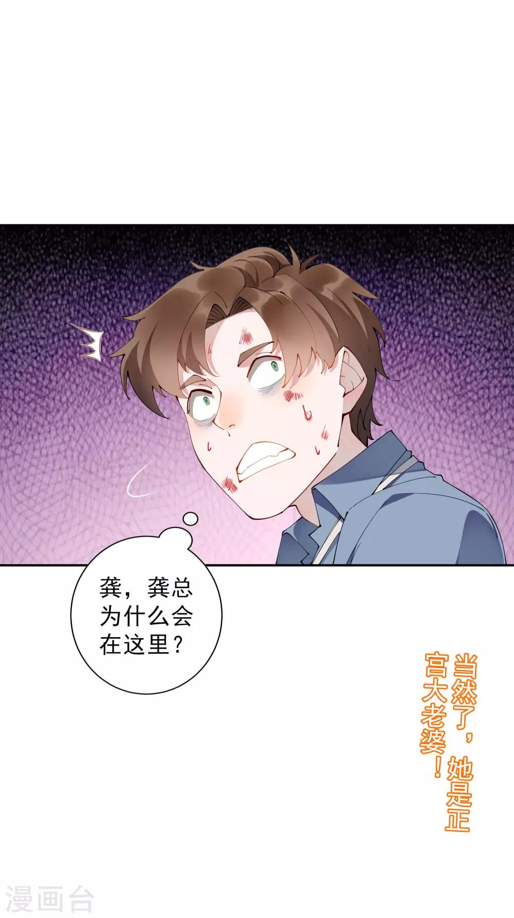 第34话 这才是正宫大老婆！-第35话