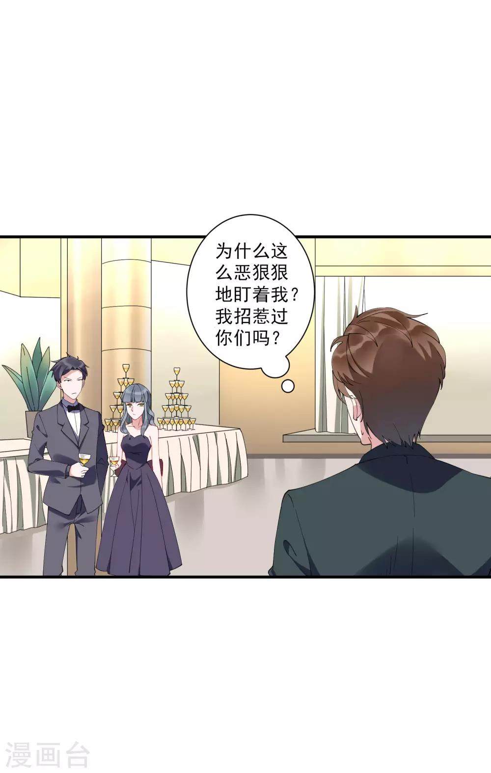 麻辣女老闆 - 第36話1 今天，我恐怕要在這裡結婚 - 2