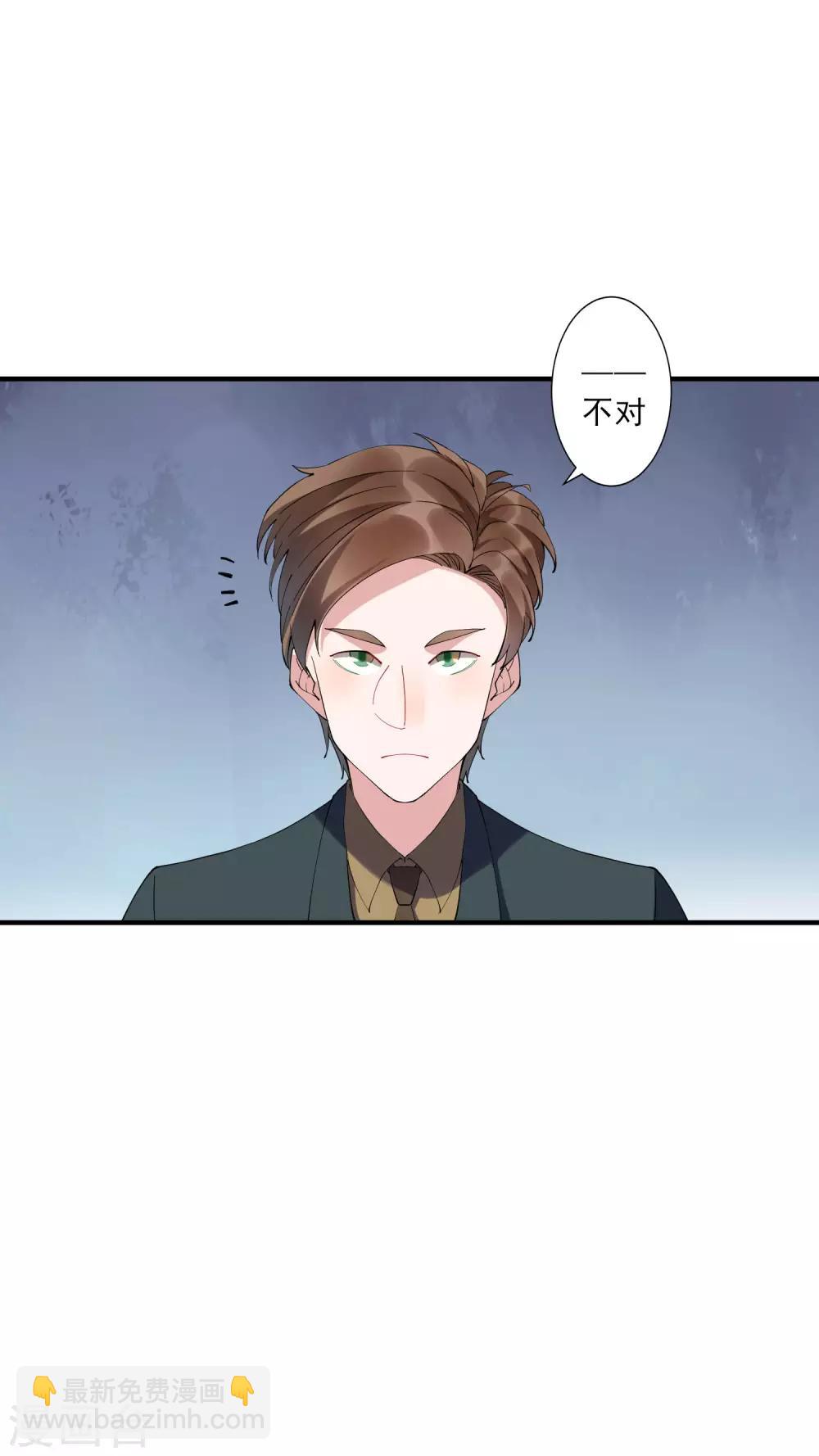 第36话1 今天，我恐怕要在这里结婚-第39话