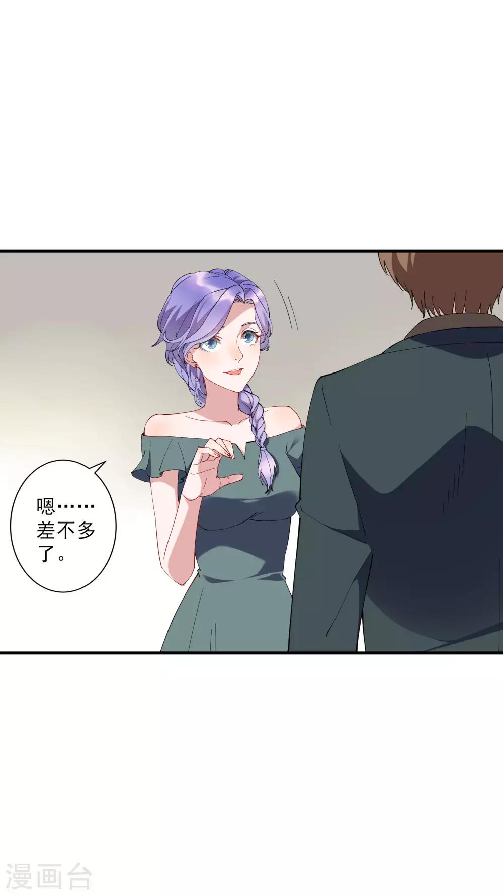 第36话1 今天，我恐怕要在这里结婚-第39话