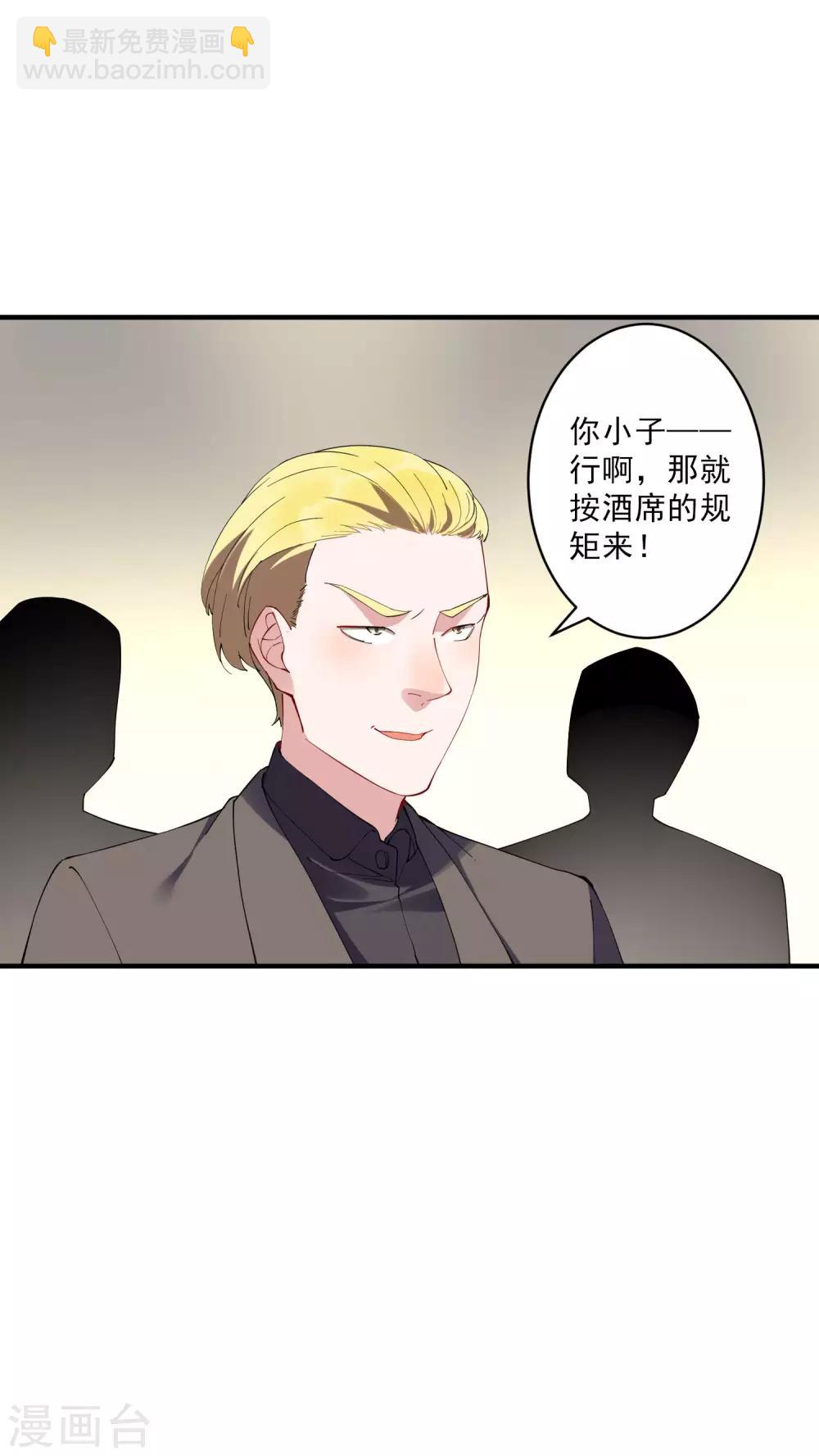 第36话1 今天，我恐怕要在这里结婚-第39话