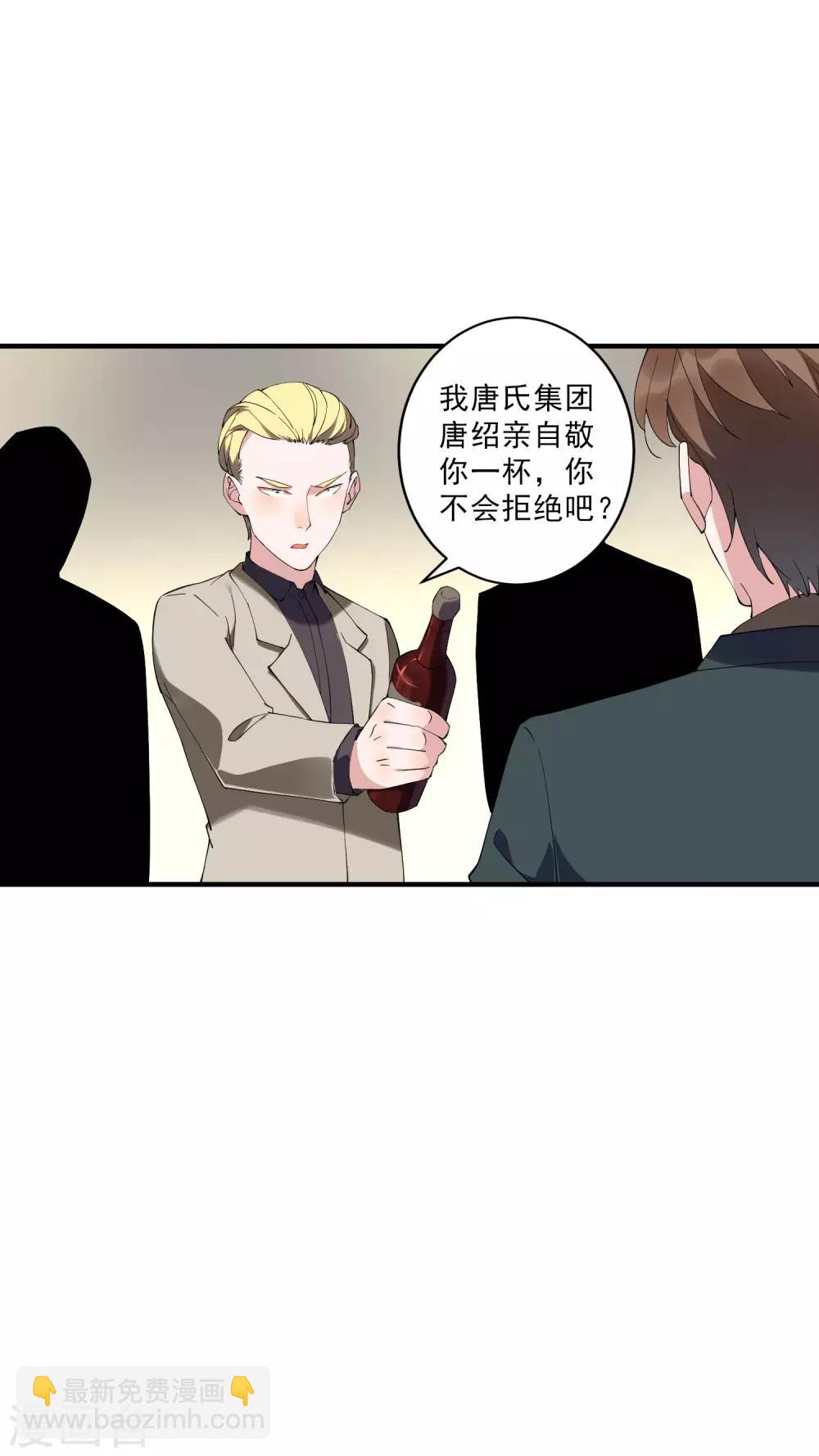 第36话1 今天，我恐怕要在这里结婚-第39话