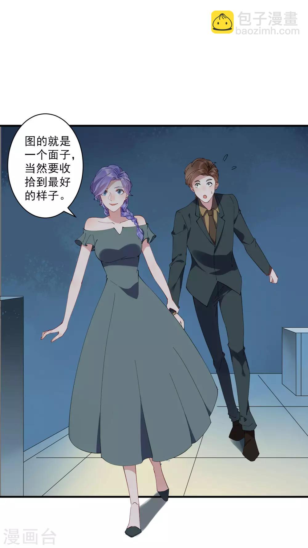 第36话1 今天，我恐怕要在这里结婚-第39话