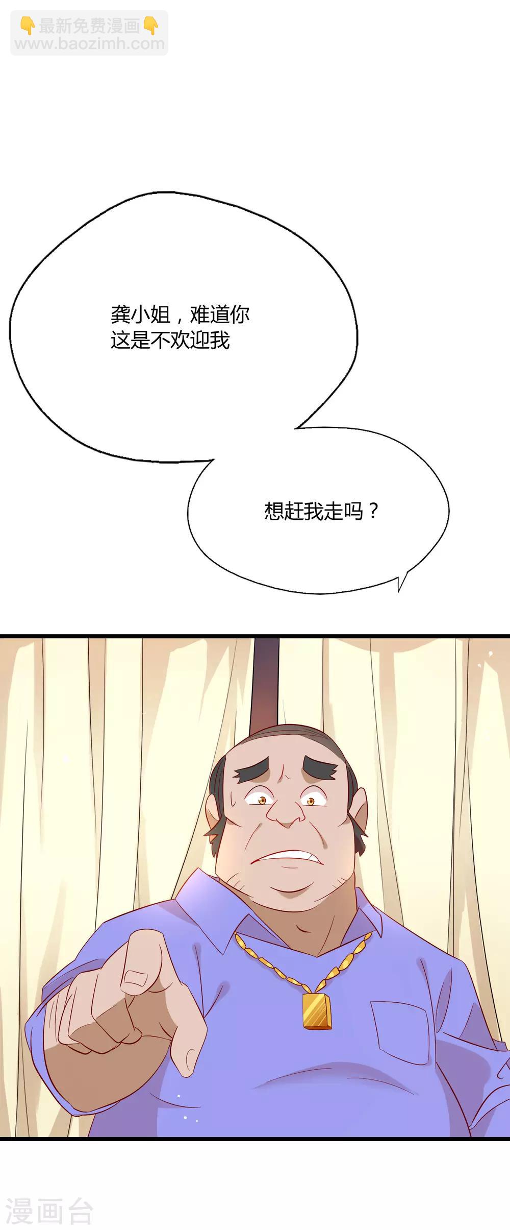 第4话 老板由我来保护！-第5话