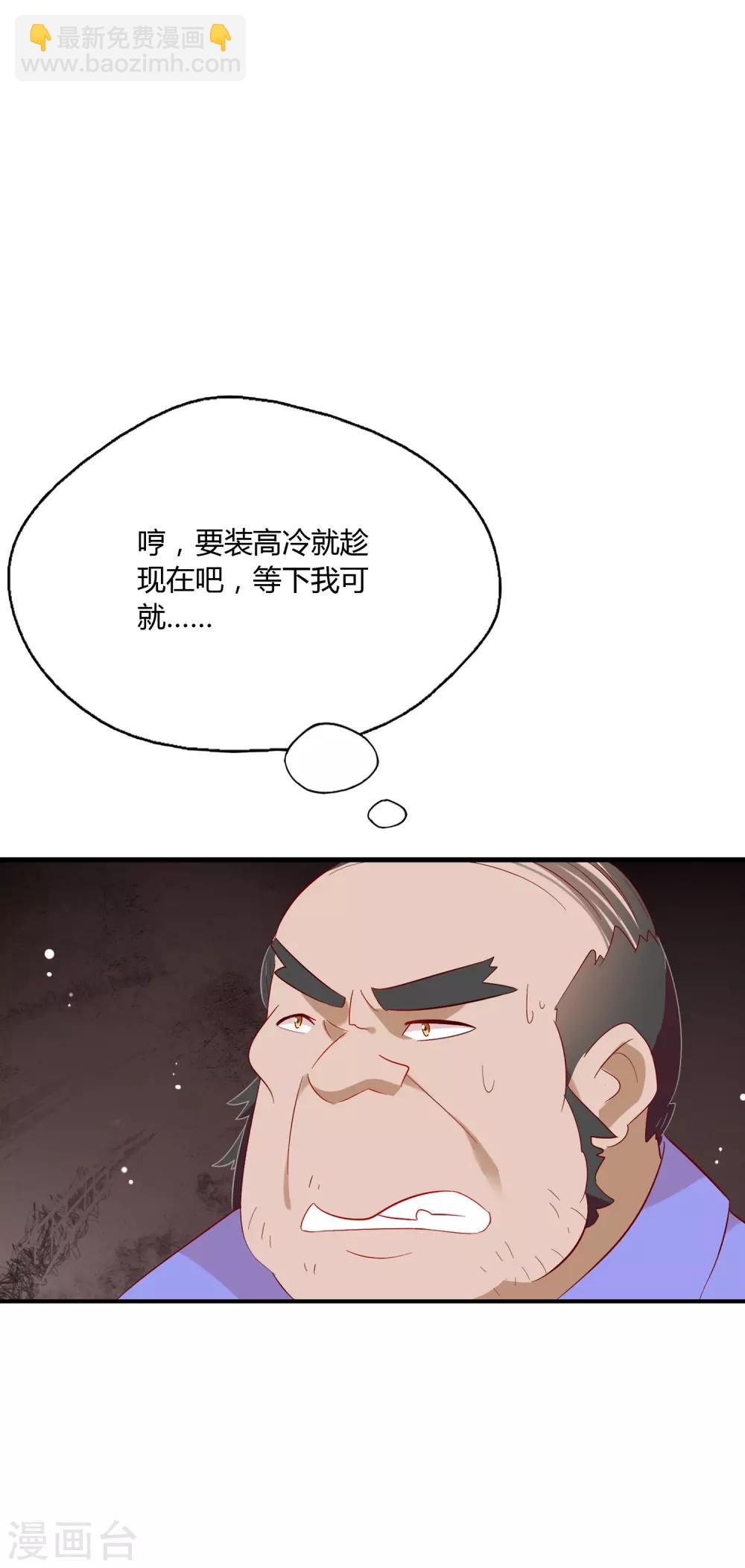 第4话 老板由我来保护！-第5话