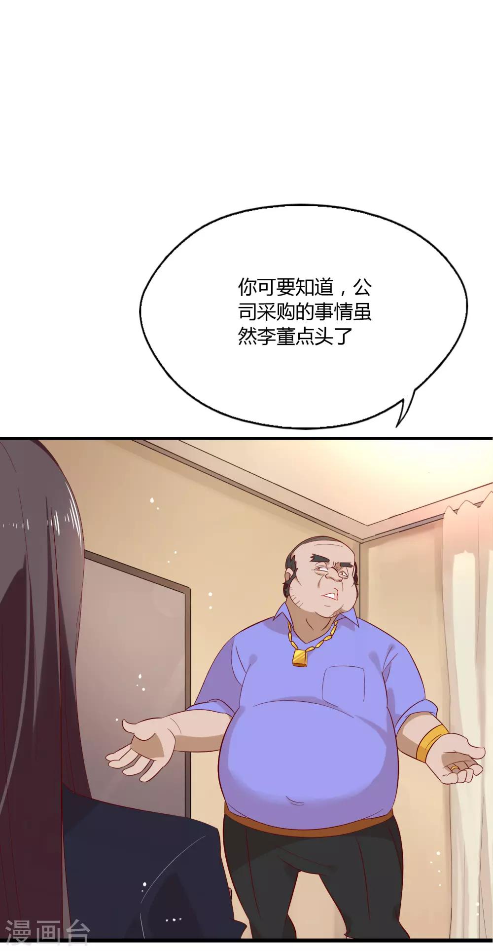 第4话 老板由我来保护！-第5话