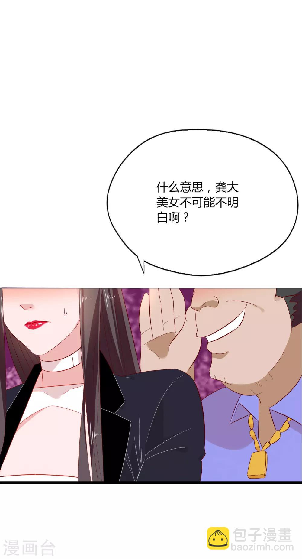 第4话 老板由我来保护！-第5话