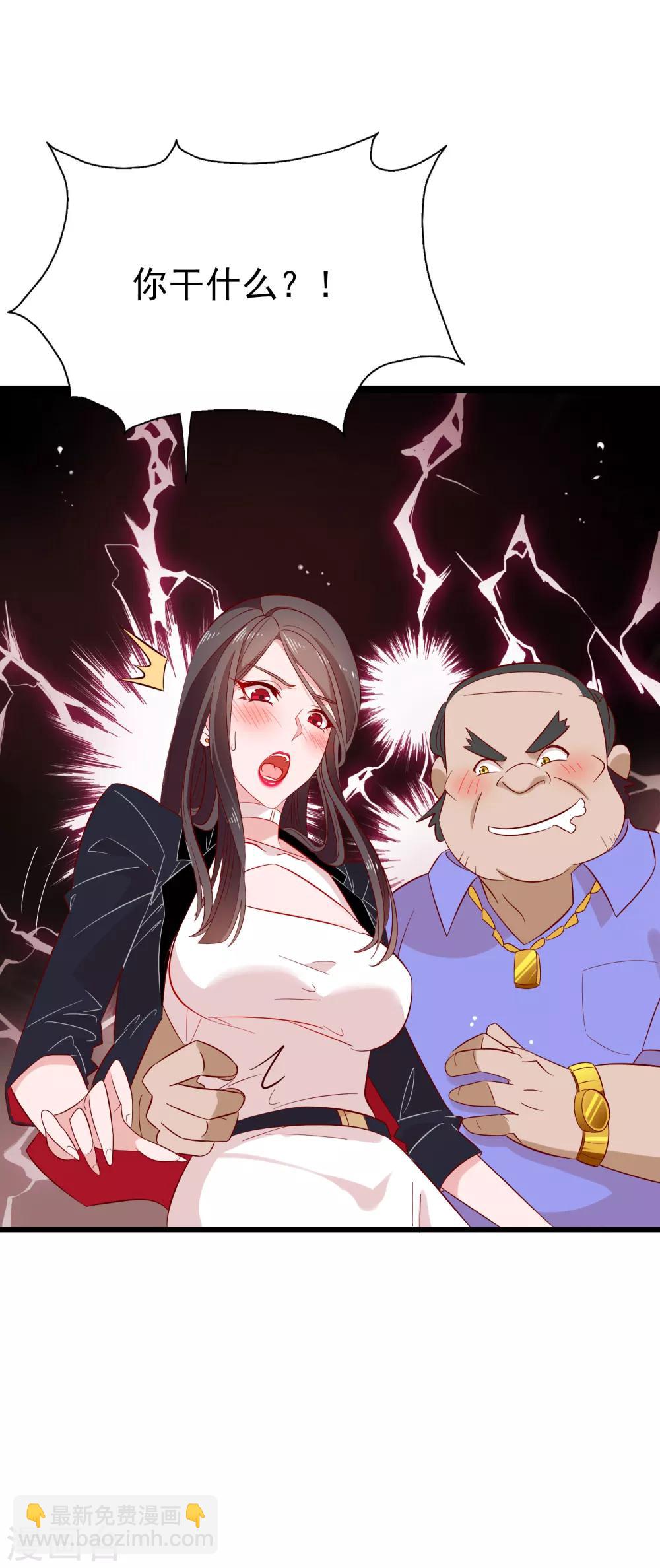 第4话 老板由我来保护！-第5话