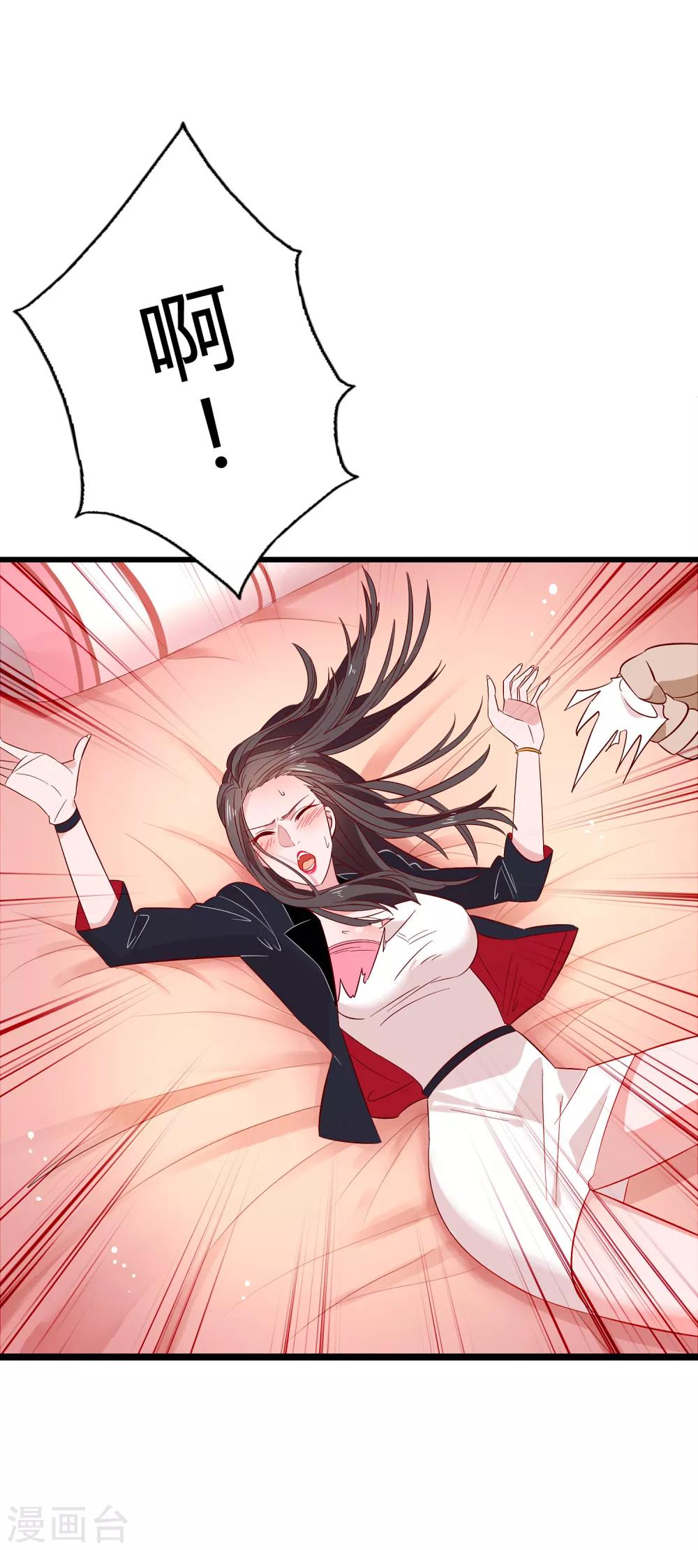 第4话 老板由我来保护！-第5话