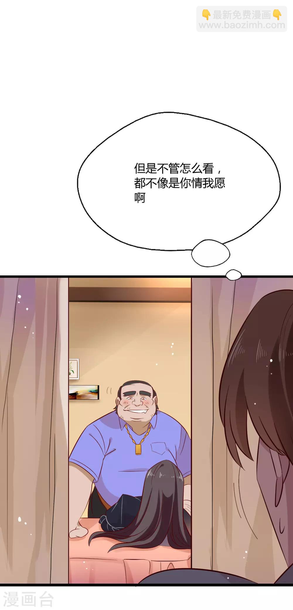 第4话 老板由我来保护！-第5话