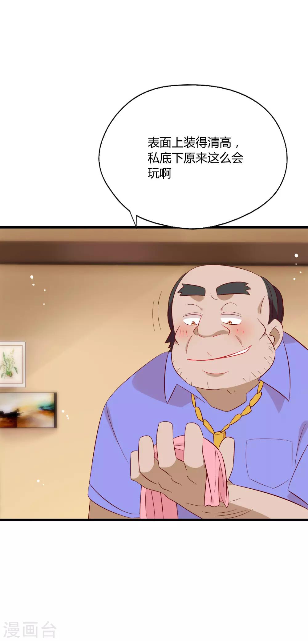 第4话 老板由我来保护！-第5话