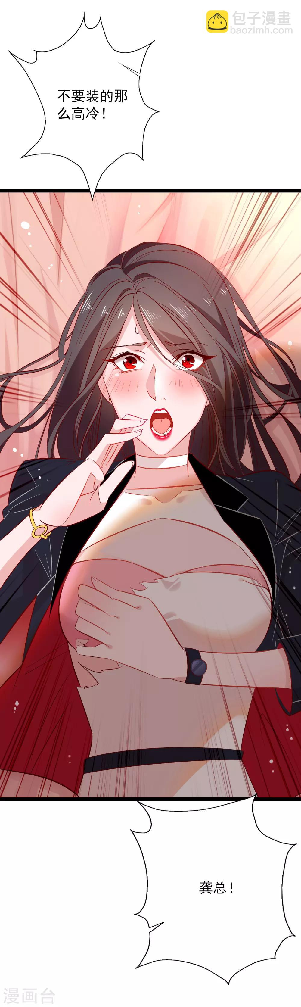 第4话 老板由我来保护！-第5话