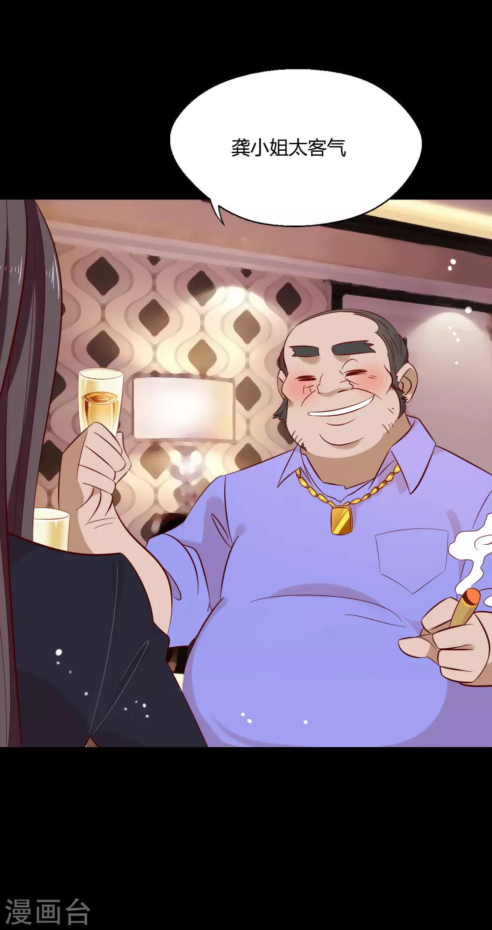 第4话 老板由我来保护！-第5话