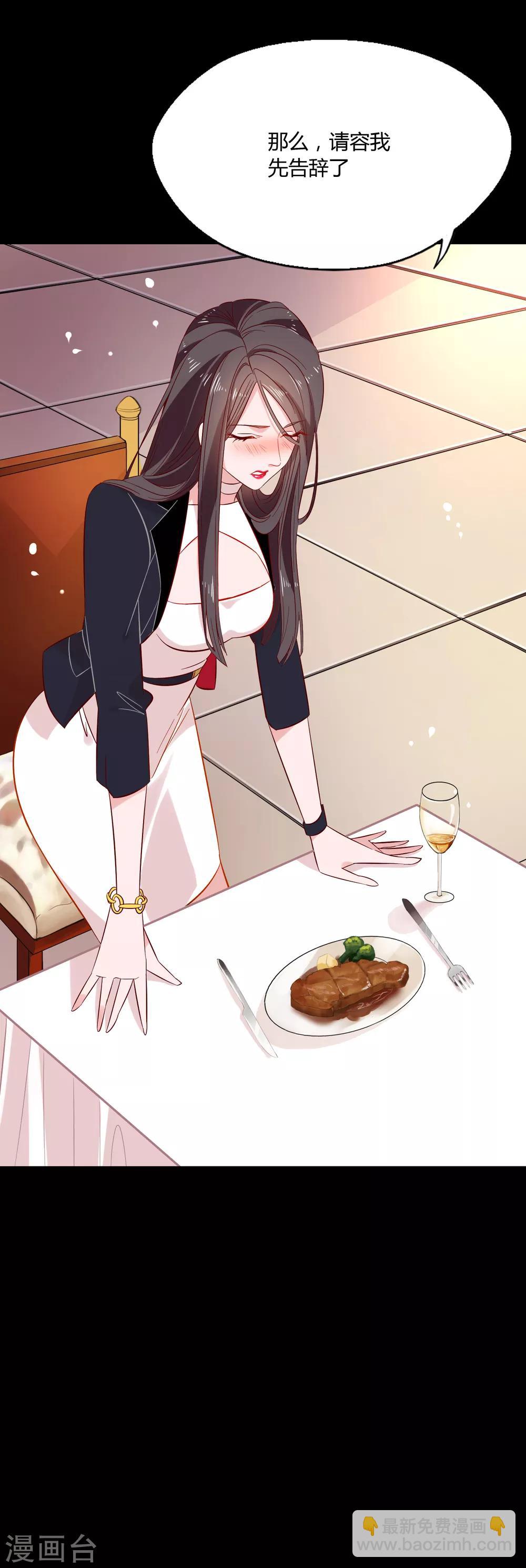 第4话 老板由我来保护！-第5话