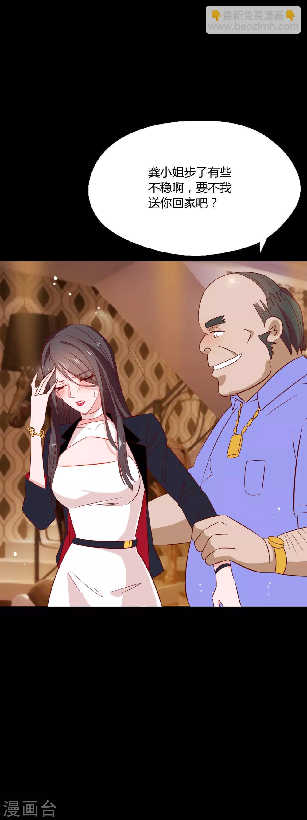 第4话 老板由我来保护！-第5话