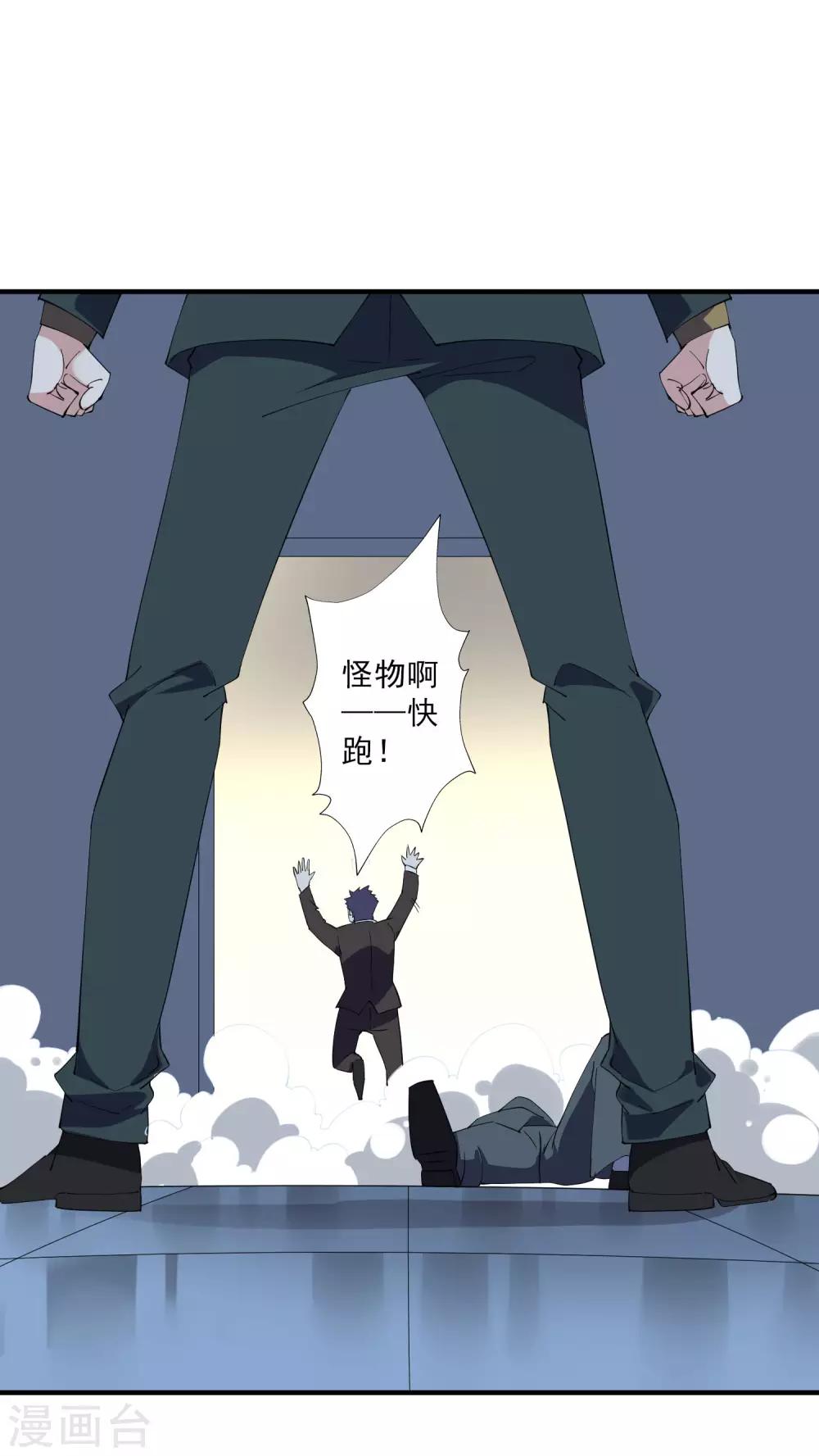 第36话3 今天，我恐怕要在这里结婚-第41话