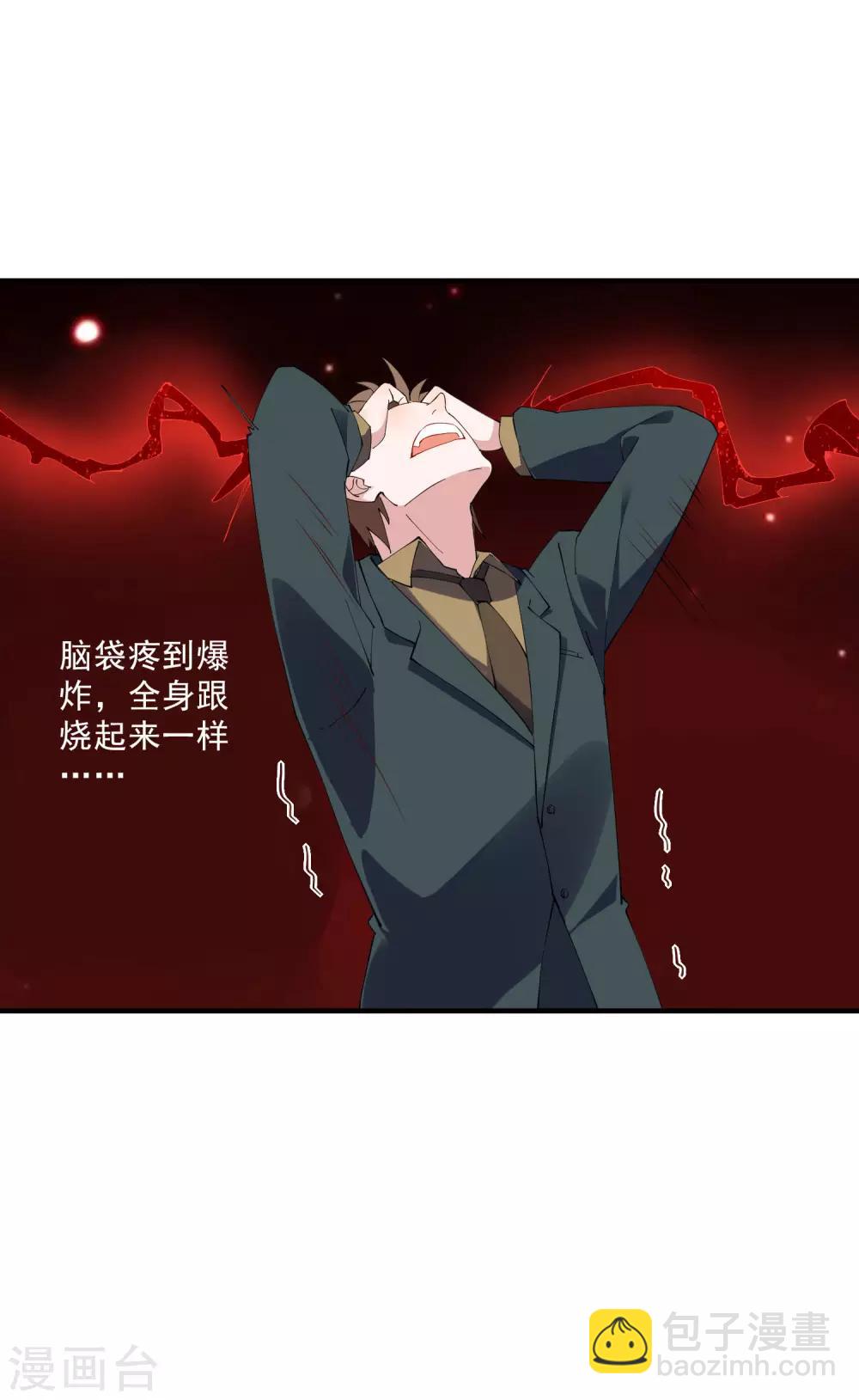 第36话3 今天，我恐怕要在这里结婚-第41话