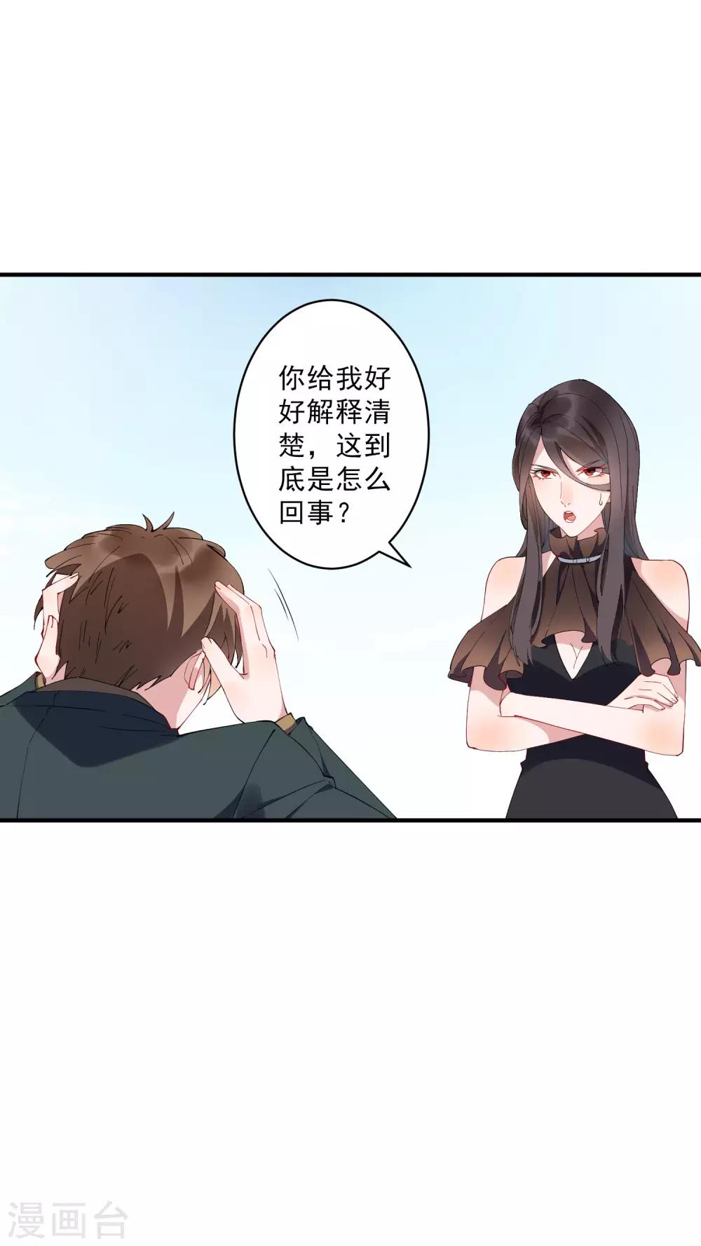 第36话3 今天，我恐怕要在这里结婚-第41话