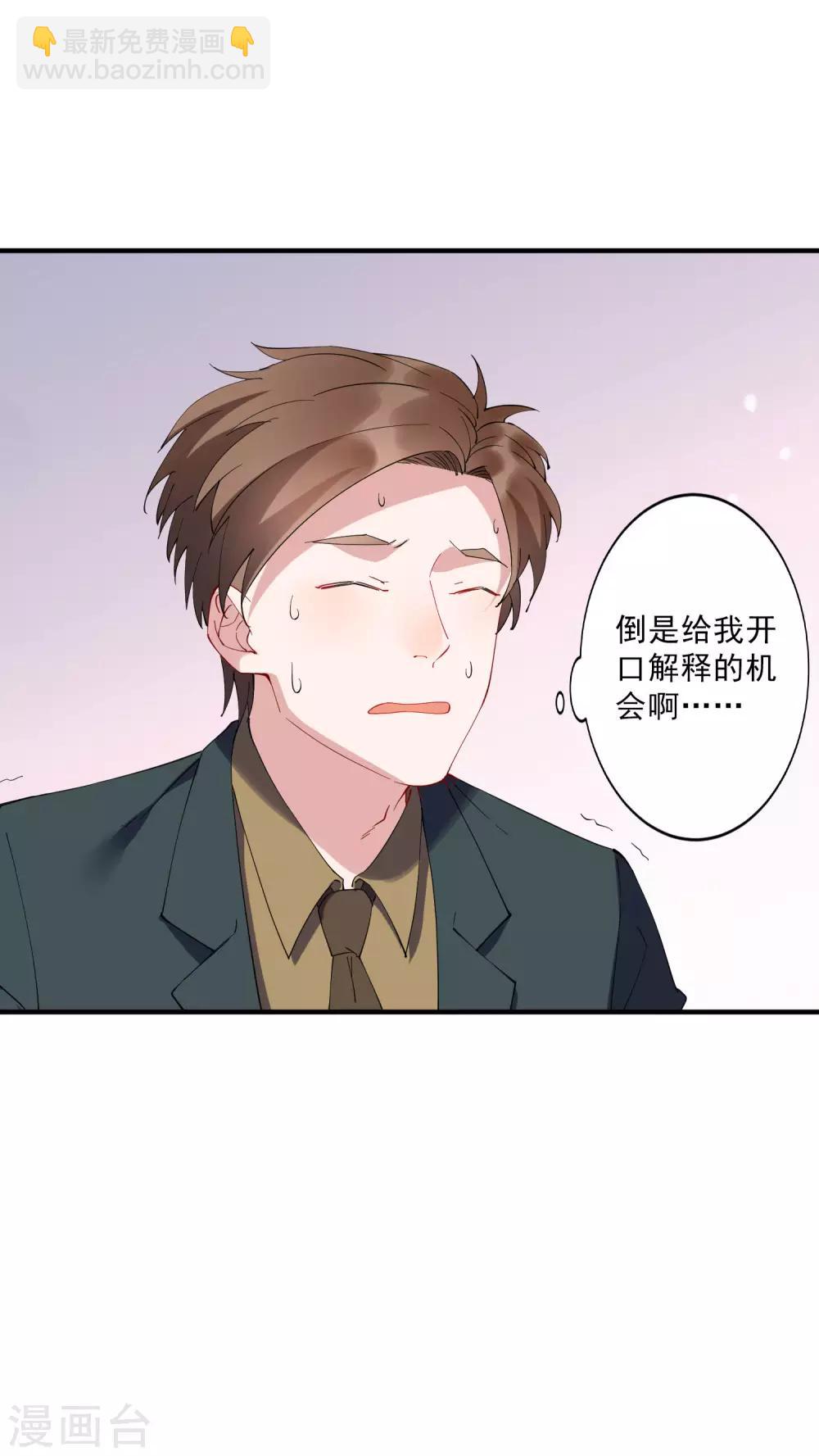 第36话3 今天，我恐怕要在这里结婚-第41话