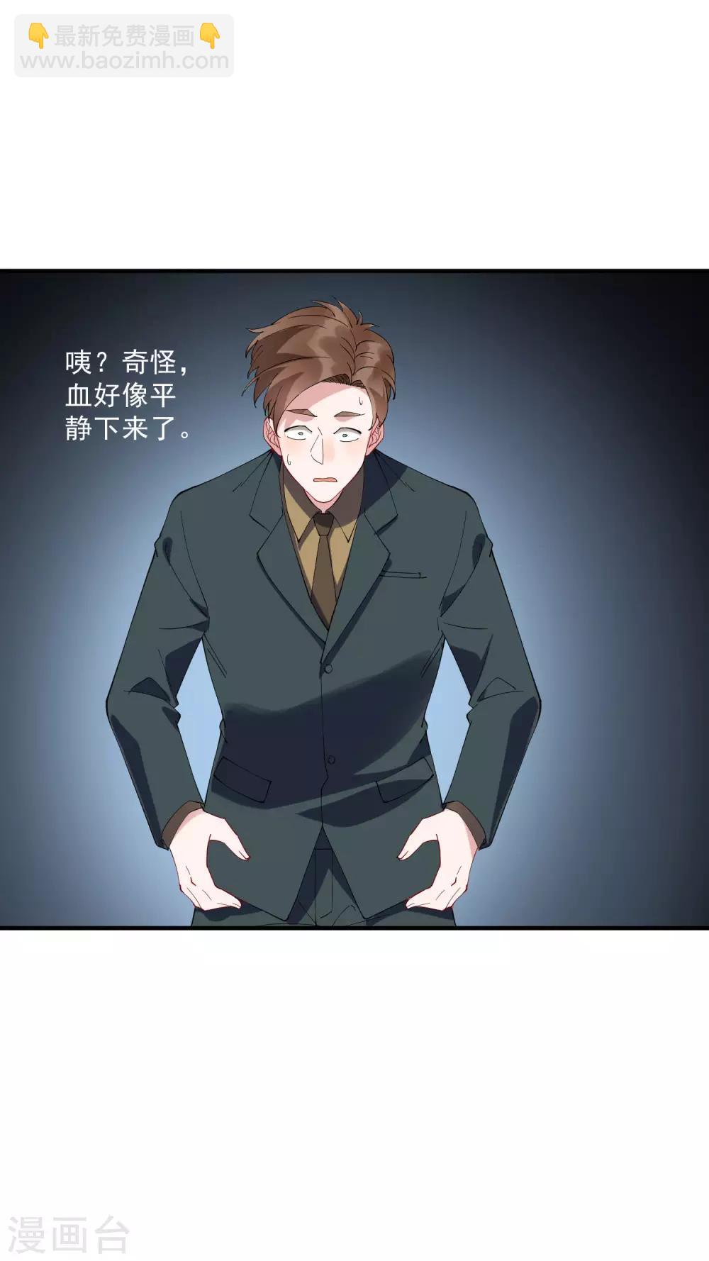 第36话3 今天，我恐怕要在这里结婚-第41话