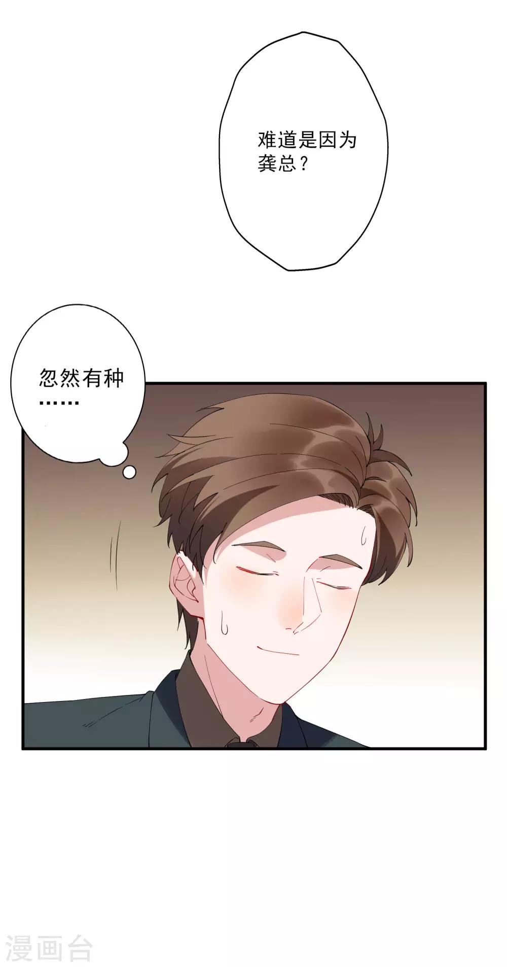 第36话3 今天，我恐怕要在这里结婚-第41话