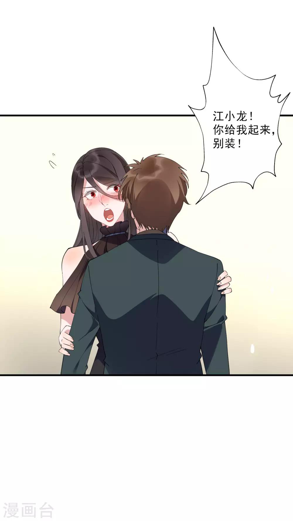 第36话3 今天，我恐怕要在这里结婚-第41话