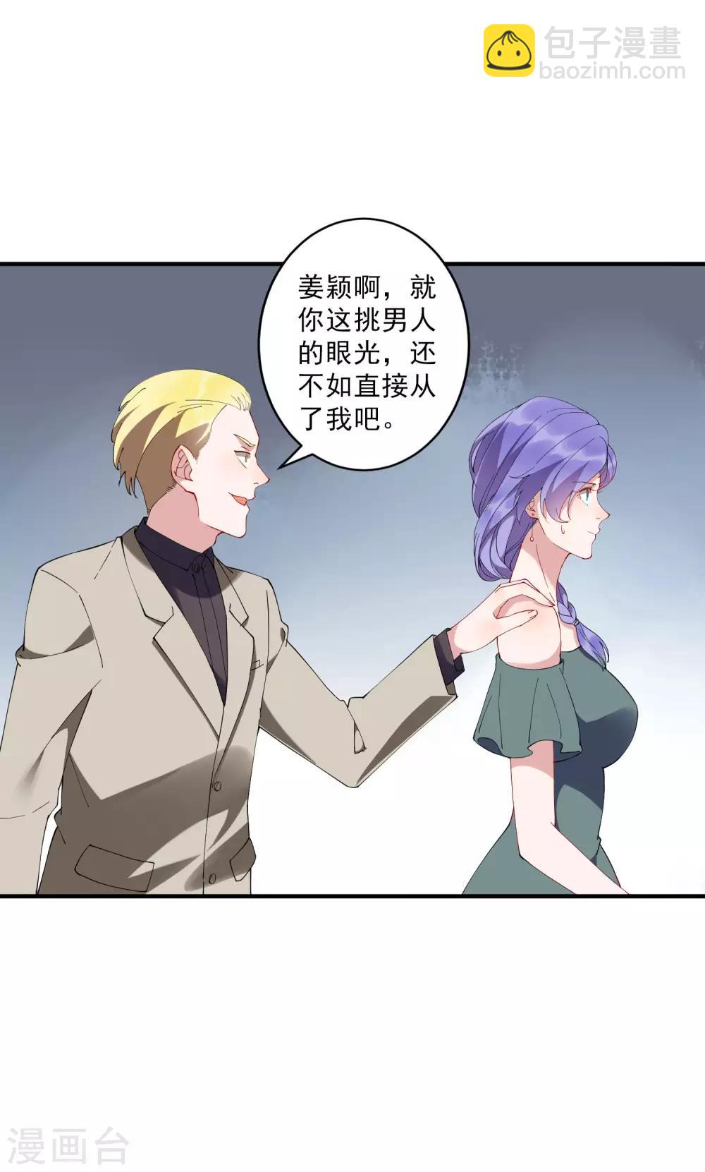 第36话3 今天，我恐怕要在这里结婚-第41话