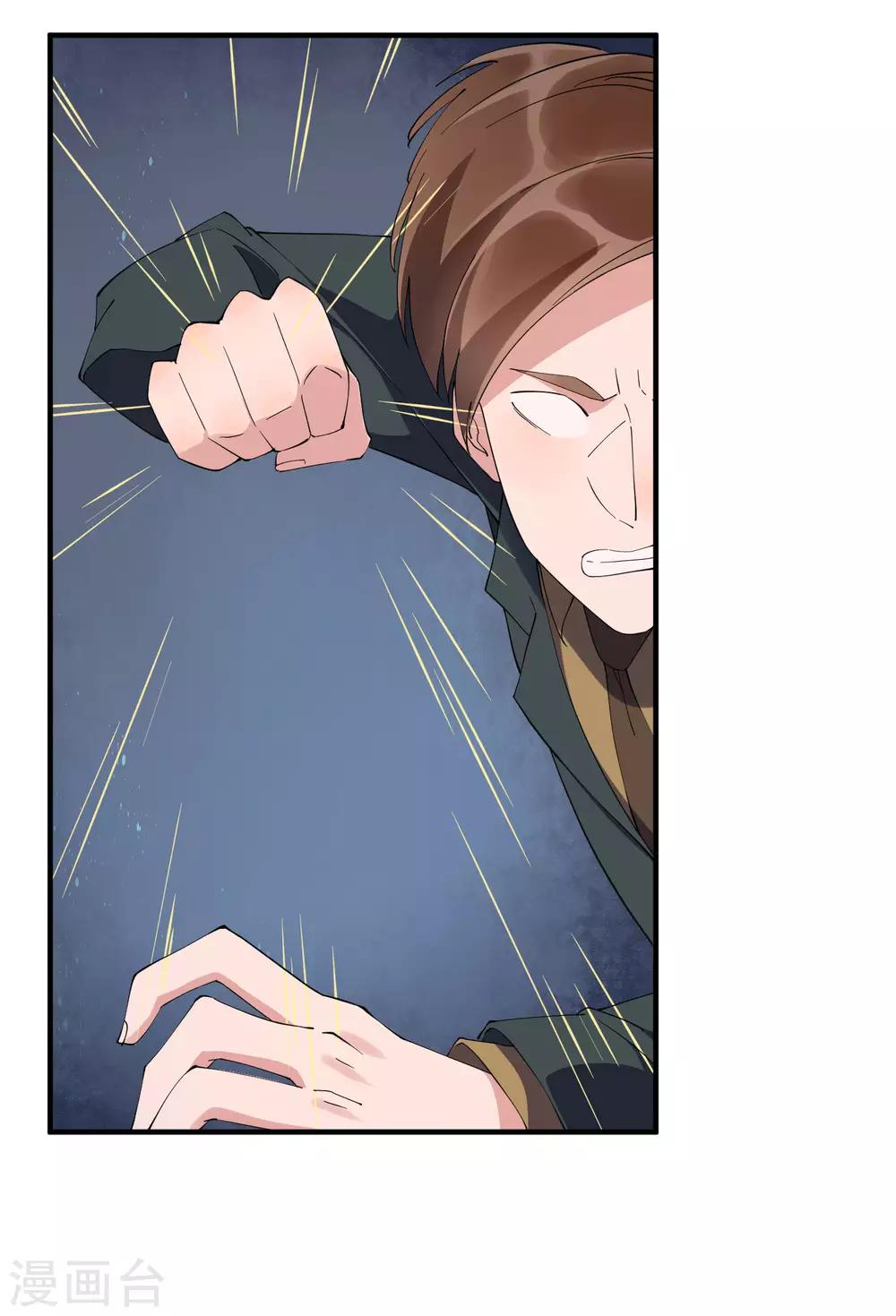 第36话3 今天，我恐怕要在这里结婚-第41话