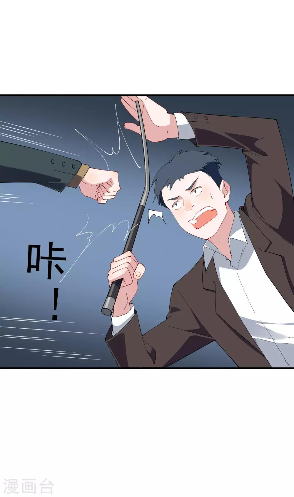 第36话3 今天，我恐怕要在这里结婚-第41话