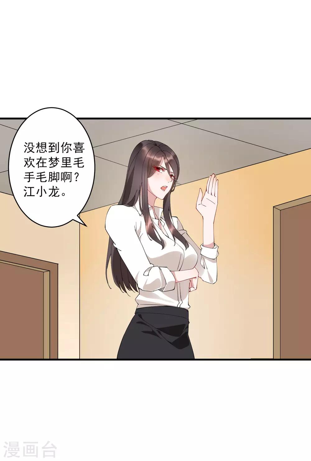 第38话 小女子无以为报，只有&hellip;&hellip;-第43话