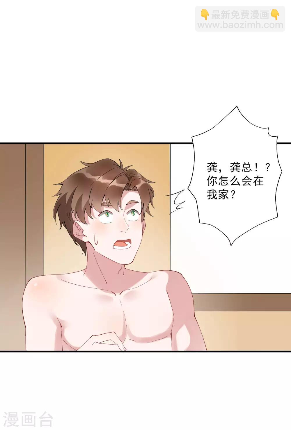 第38话 小女子无以为报，只有&hellip;&hellip;-第43话