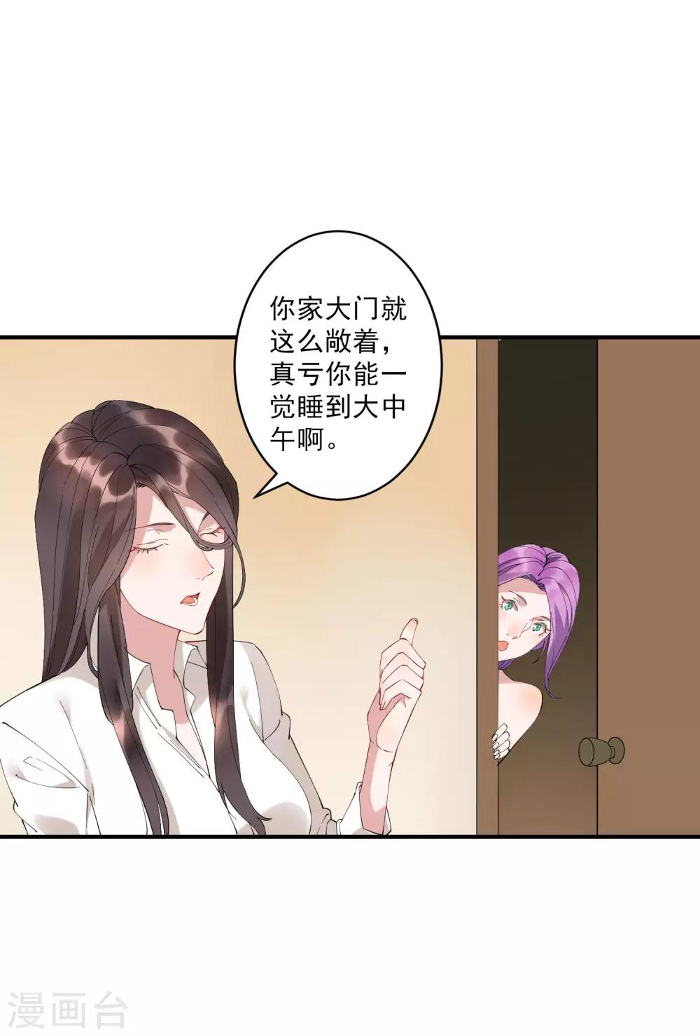 第38话 小女子无以为报，只有&hellip;&hellip;-第43话