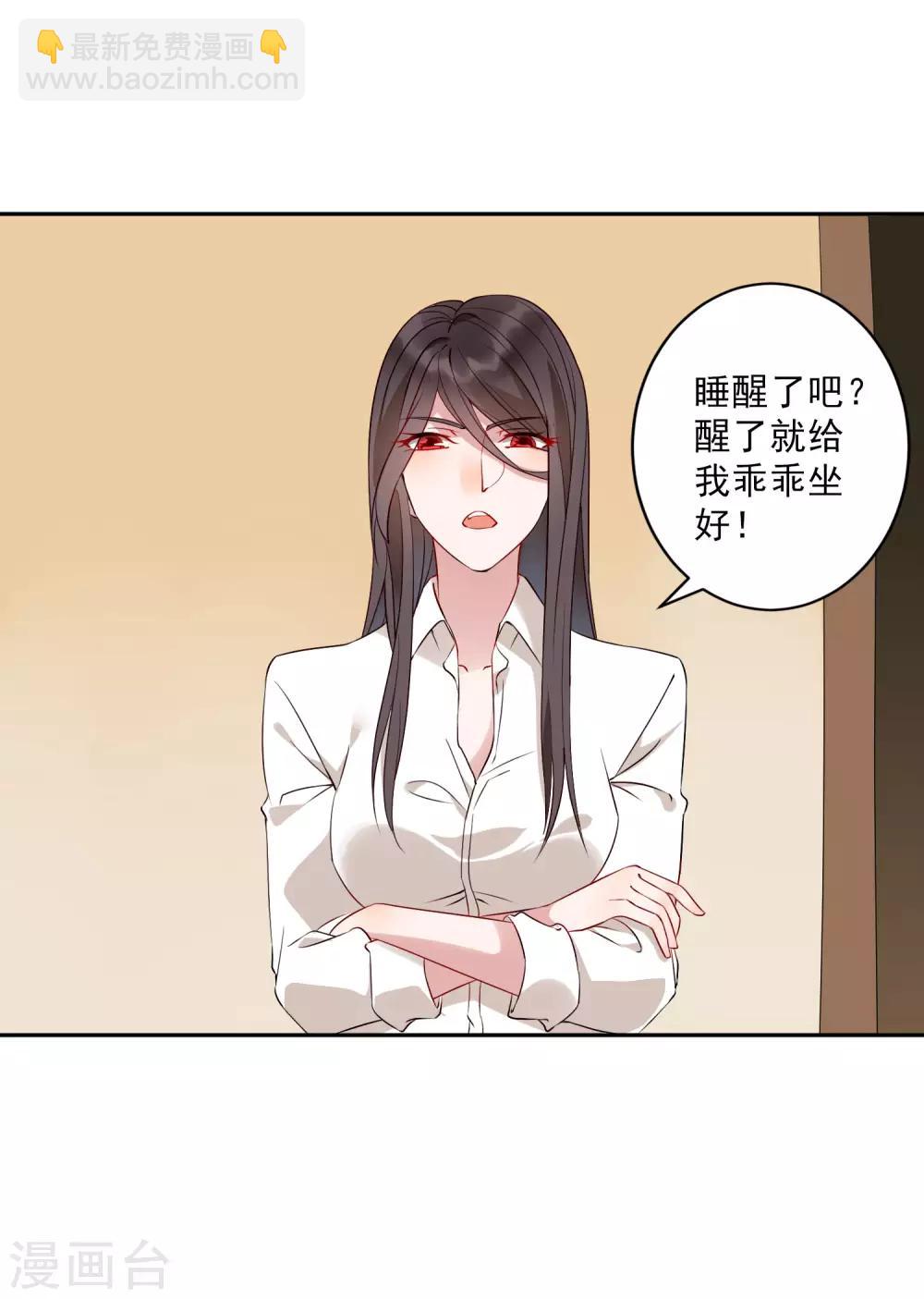 第38话 小女子无以为报，只有&hellip;&hellip;-第43话