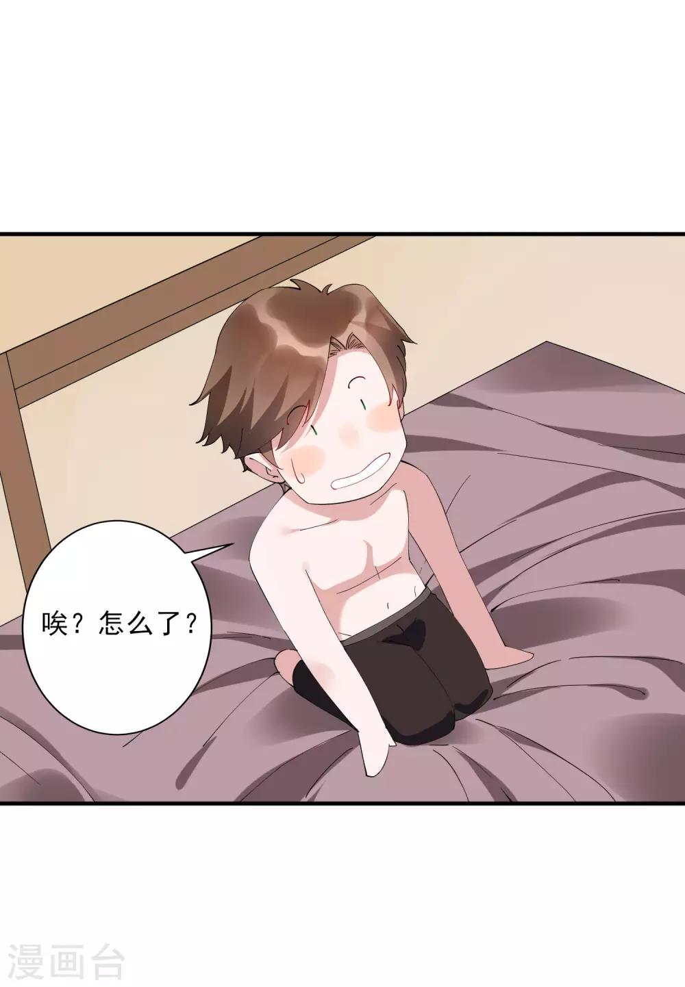 第38话 小女子无以为报，只有&hellip;&hellip;-第43话