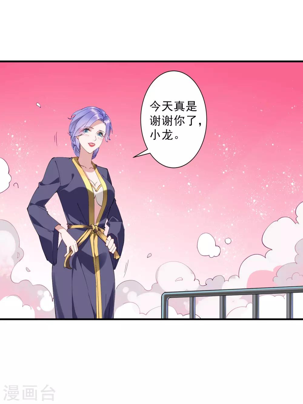 第38话 小女子无以为报，只有&hellip;&hellip;-第43话