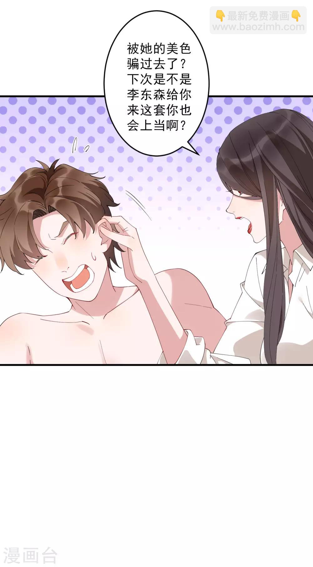 第38话 小女子无以为报，只有&hellip;&hellip;-第43话