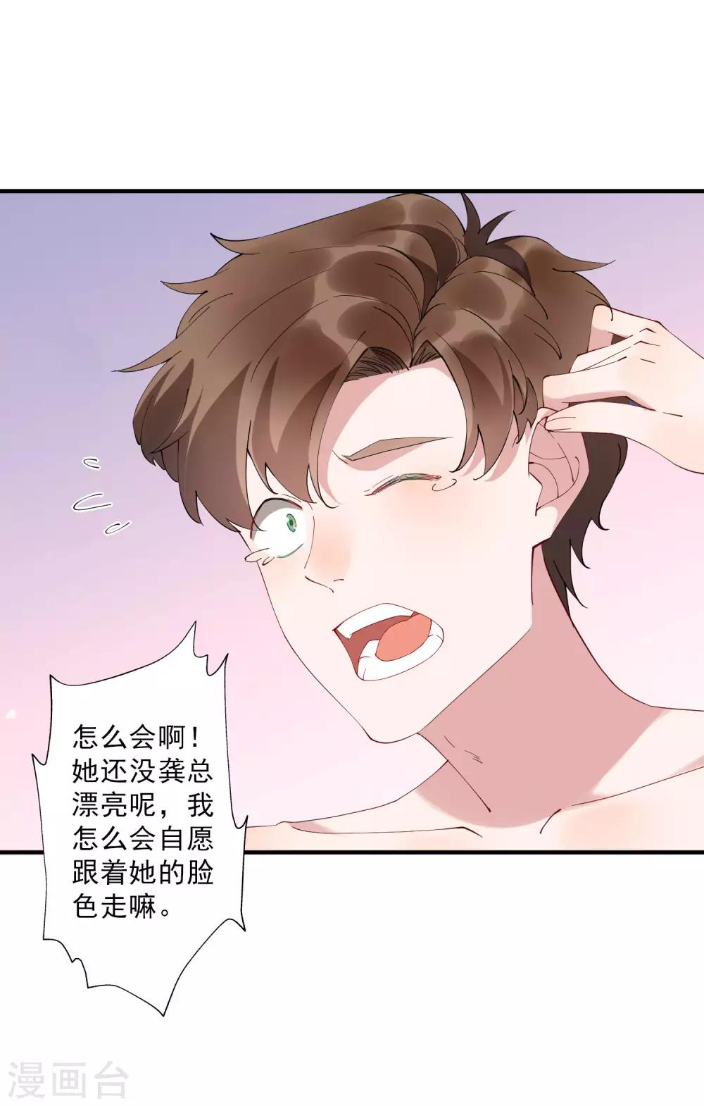 第38话 小女子无以为报，只有&hellip;&hellip;-第43话