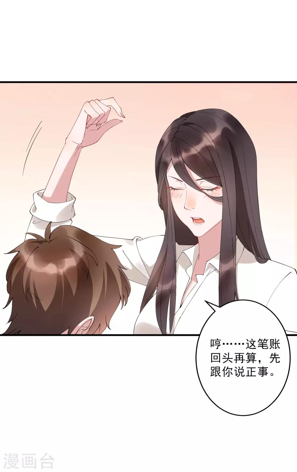 第38话 小女子无以为报，只有&hellip;&hellip;-第43话