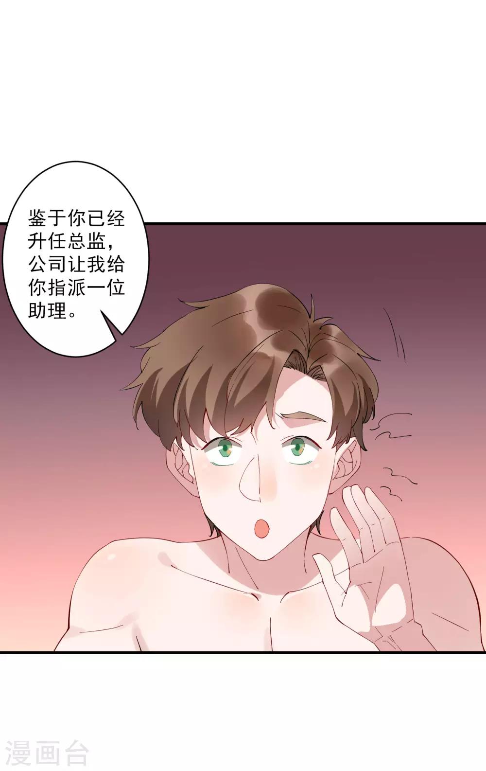 第38话 小女子无以为报，只有&hellip;&hellip;-第43话