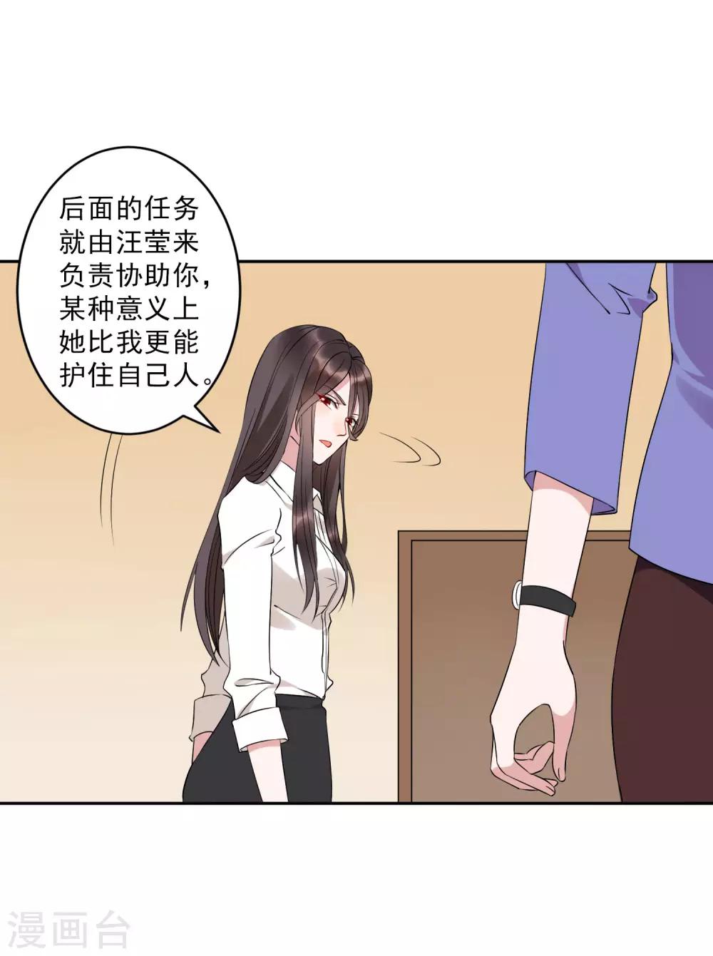 第38话 小女子无以为报，只有&hellip;&hellip;-第43话